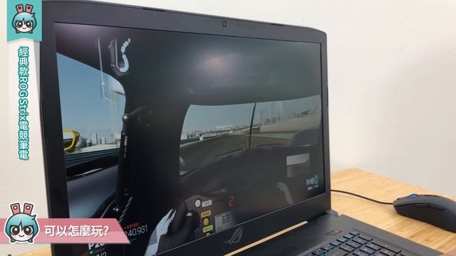 經典ROG電競筆電全新設計: Traditional (ROG Strix GL703VD) смотреть онлайн