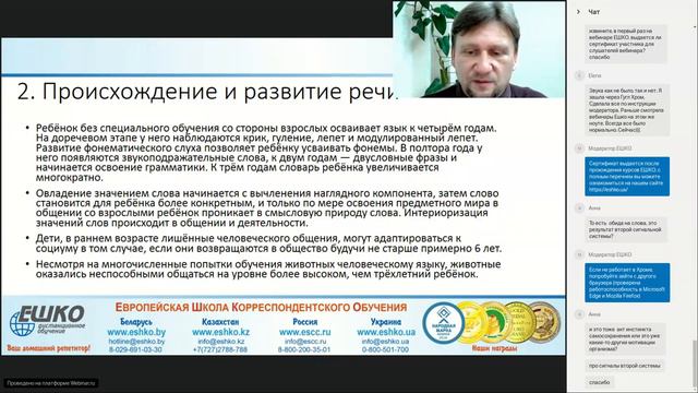 ПСИХОЛИНГВИСТИКА: Как связаны язык, мышление и сознание