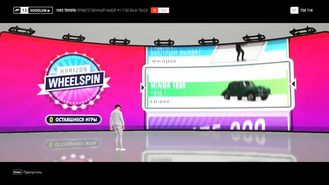 Что Мне Выпало За 26 Колёс Фортуны В Forza Horizon 4 смотреть онлайн