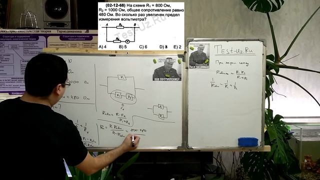На схеме R1 = 800 Ом, R2 = 1000 Ом, общее сопротивление равно 480 Ом. Во сколько раз увеличен преде смотреть онлайн