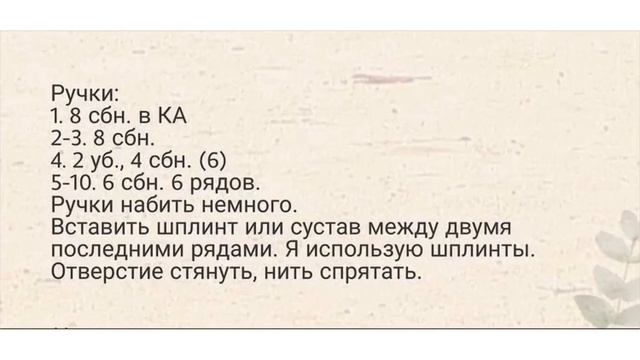 Жираф крючком смотреть онлайн