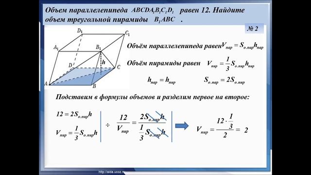 Онлайн калькулятор. Объем параллелепипеда