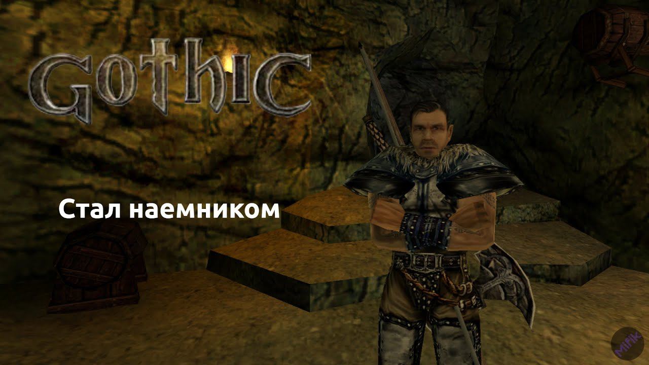 Прохождение Готика 1 | Gothic 1 | Стал наемником #18