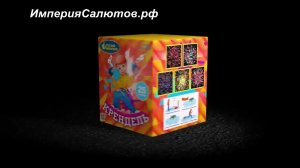 Р 7281 Крендель (0,8х25 залпов) www.isalutov.ru тел.: 8908 992-43-53 / 89146649499