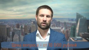 Оспаривание кадастровой стоимости, помогаем снизить кадастровую стоимость ваших объектов