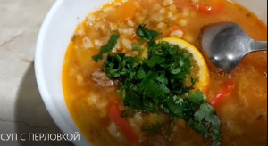 Мужская кулинария - СУП С ПЕРЛОВКОЙ