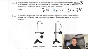 Радиоактивное ядро свинца с массовым числом 214 претерпевает цепочку альфа- и бета-минус - №27237