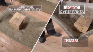 Утеплитель ISOROC Супер Плита 27 мм