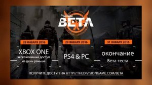 ВСЁ О TOM CLANCY'S THE DIVISION | КАК СКАЧАТЬ БЕСПЛАТНО?