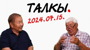 Талкы. Владимир Васильев: Ыччаты тыаҕа хаалларыы