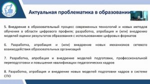 Региональные инновационные площадки как стратегический ресурс реализации нац проекта «Образование»