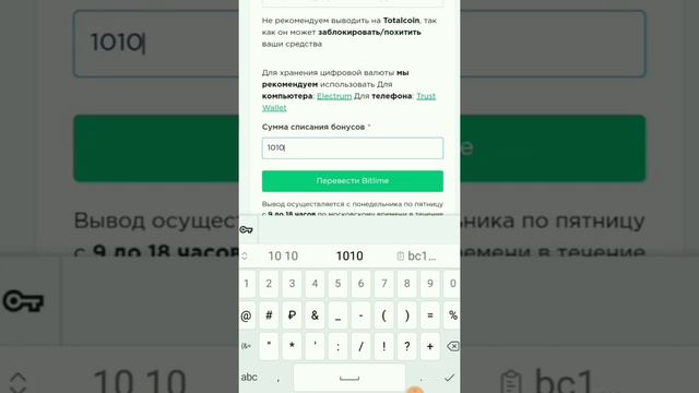 Как перевести битлаймы в лаймы внутри своего кабинета на платформе MagicLime Academy / бизнес онлай