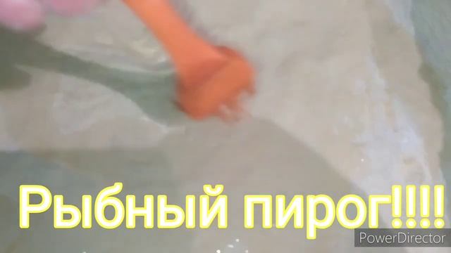 Рыбный пирог!!!!; смотреть онлайн