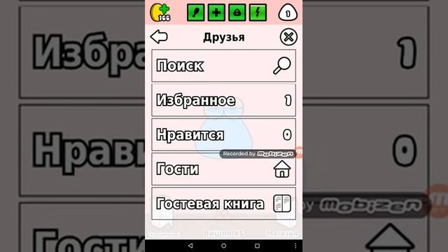 Pou/Пу. Первоначальный обзор. Как зайти в аккаунт. Онлайн с pou. |BonBon Game