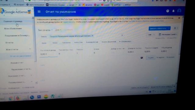 Google AdSense Почему не отображается доход?. Не беда! Деньги все равно Перечисляют. смотреть онлайн