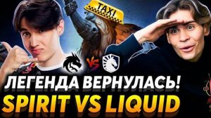 Какой же крутой матч! Они приехали за 3 Интом! Nix смотрит Team Spirit vs Team Liquid