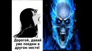 ЭТО НЕ ПРОСТО ГНЕВ 2