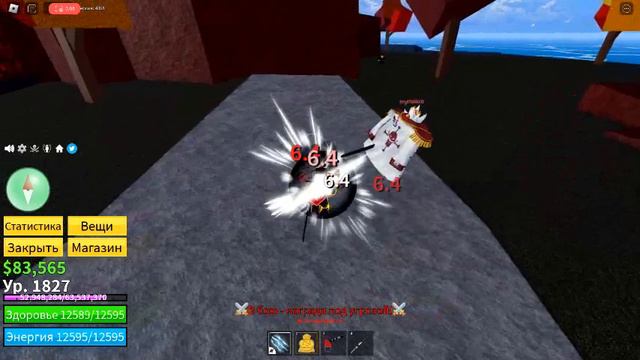 Магма v1 + dark step комбо смотреть онлайн