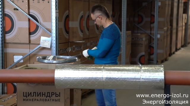 Монтаж цилиндра фольгированного Xotpipe SP Alu на трубопроводы - как есть без дублей