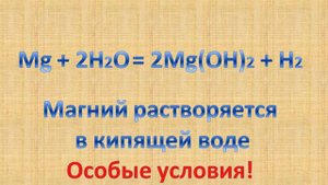 Общие свойства металлов часть 2