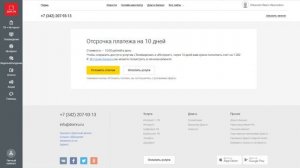 Инструкция по использованию Личного Кабинета Дом.ru