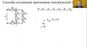 последовательное и параллельное соединение потребителей и источников теория