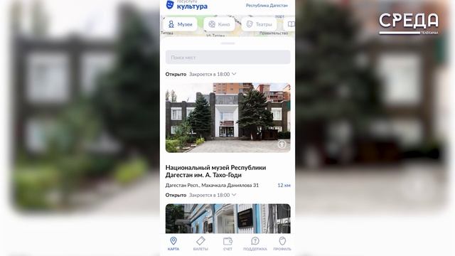 Что можно посетить по Пушкинской карте в Дагестане?