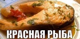 Как пожарить красную рыбу.