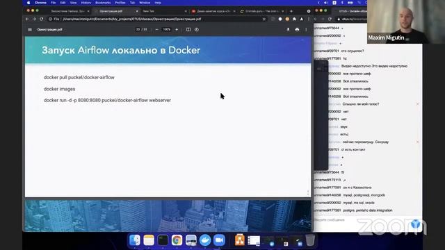 Введение в Оркестрацию // Демо занятие курса «Экосистема Hadoop, Spark, Hive»