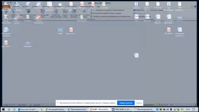 Быстродействующий АВР БМРЗ-БАВР. Принцип работы, алгоритмы смотреть онлайн