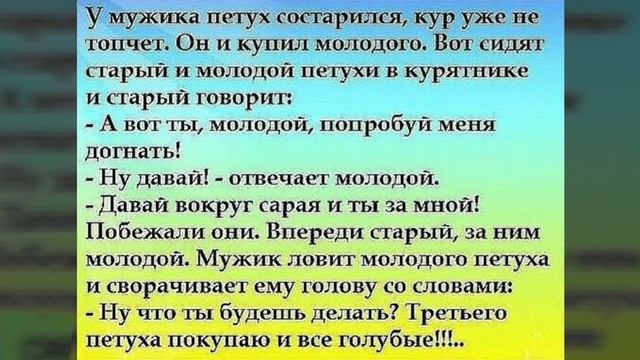 С добрым утром! Очень весёлое начало дня с анекдотами.