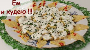 ВКУСНЕЙШАЯ ЗАКУСКА ИЗ КАПУСТЫ***ЕМ И ХУДЕЮ ! **КАПУСТНЫЕ ТУШКАНЧИКИ !