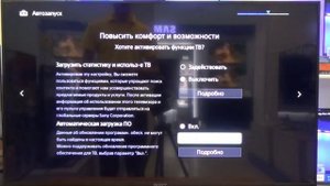 Настройка антены интернет и 3D  в телевизорах SONY (8-СЕРИЯ)