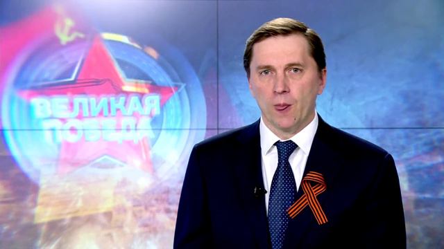 Поздравление В.А. Игнатова, первого заместителя мэра города Новосибирска с Днем Победы смотреть онлайн