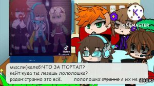 💙🦋||реакция им на лололошку||💙🦋