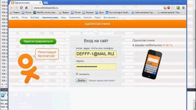 Скрытые соединения
