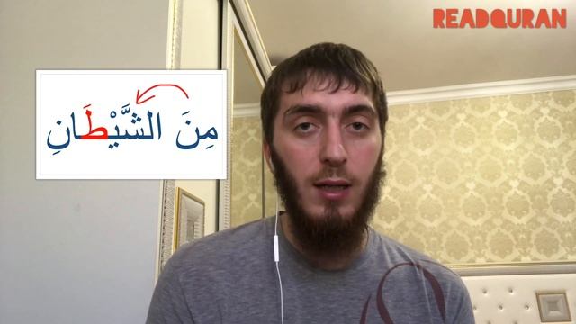 Как правильно произнести 