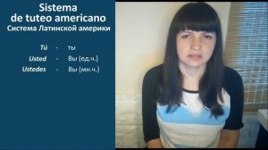 Испанский ЛАТИНСКОЙ АМЕРИКИ или ИСПАНИИ: что лучше?