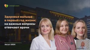 Все о здоровье малыша в первый год жизни: на важные вопросы отвечают врачи