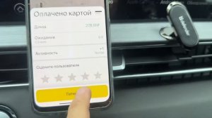 Двенадцать часов в такси,результат на лицо