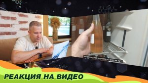 Реакция на видео “Варим Пильзнер в домашних условиях”.