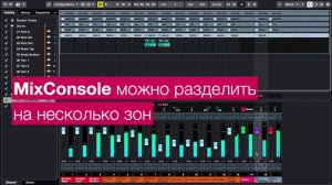 Cubase VCA фейдеры и линкование