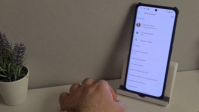 Как узнать пароль от гугл аккаунта на телефоне