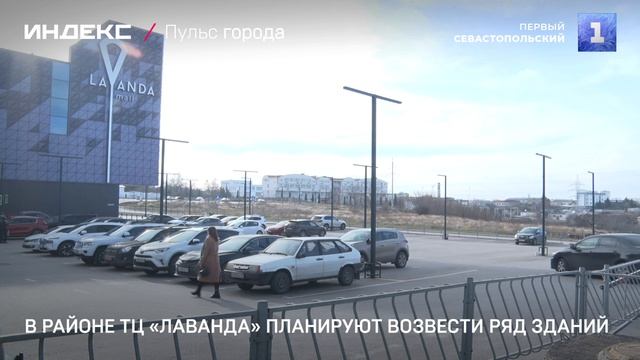 В районе ТЦ «Лаванда» планируют возвести ряд зданий