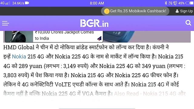 Nokia 215 4G ? 225 4G Lunch Date in India | Nokia 225 4G Specification | Feature Phone Price