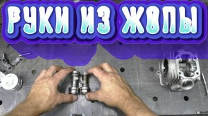 Горе мастера или не умеешь не берись!