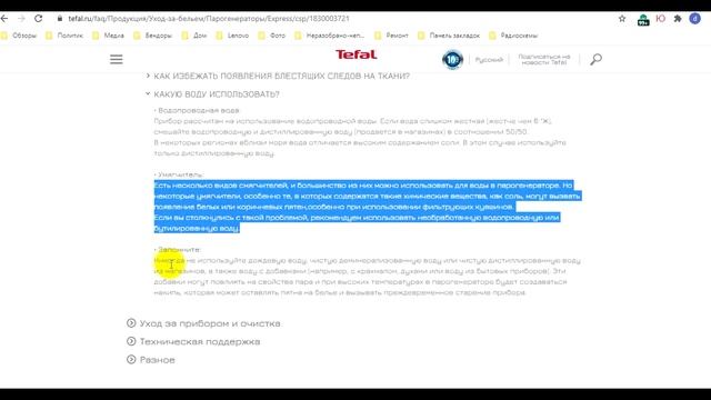 Обзор парогенератора Tefal EXPRESS PROTECT SV9203E0 смотреть онлайн