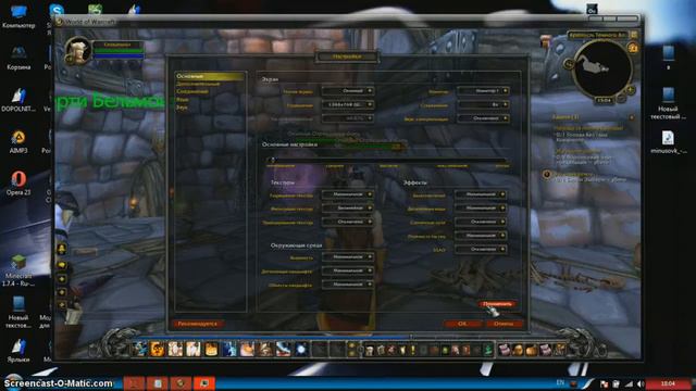 убираем(уменьшаем) лаги в игре : WoW,Warface,Minecraft,Dragon Nest,Cross Fire и другие игры смотреть онлайн