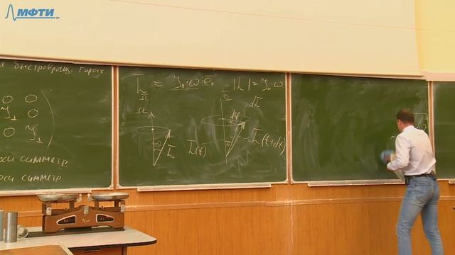 Лекция №9 по курсу "Механика" (Гавриков А.В.) смотреть онлайн