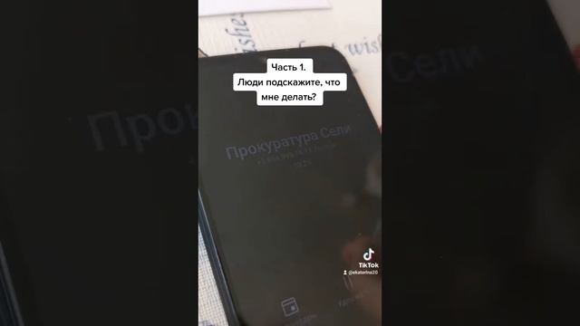 Работа Прокуратуры Красная Горбатка. Люди помогите смотреть онлайн